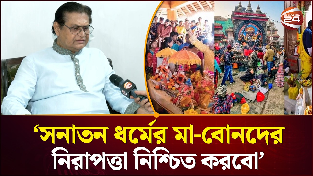 ‘গোলাম পরওয়ার ভাইকে ফোন করেছিলাম বেশি রাত হওয়ার কারণে ফোন ধরেনি' | BNP | Golam Parwar | Channel 24