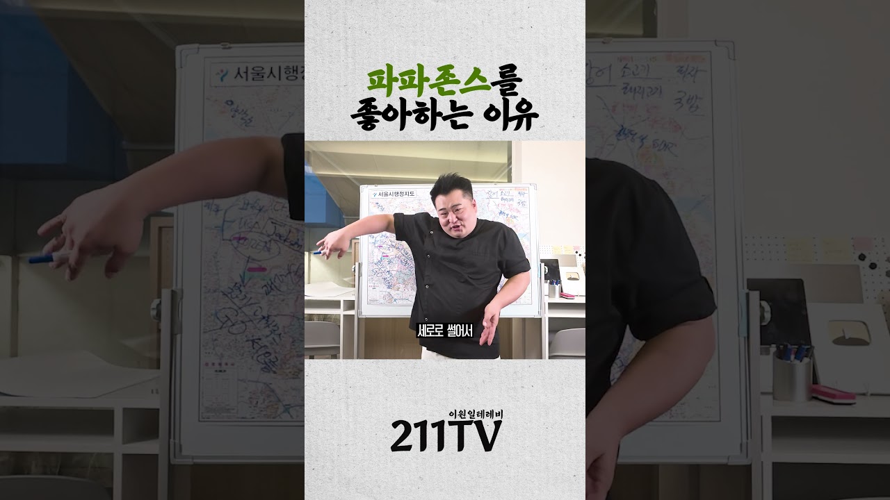 #이원일