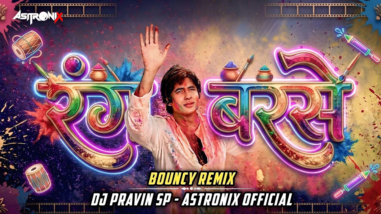 Rang Barse - Bouncy Mix | Amitabh Bachchan | 2026