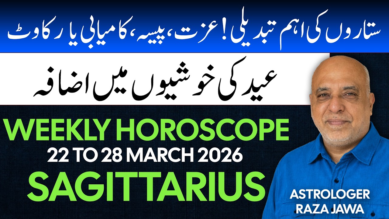 Sagittarius Weekly Horoscope | 22 to 28 March 2026 | Weekly Horoscope by Raza Jawa