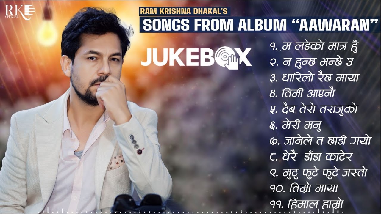 Ram Krishna Dhakal Songs Collection | AAWARAN | Audio Jukebox | Nepali Hit Songs Collection |