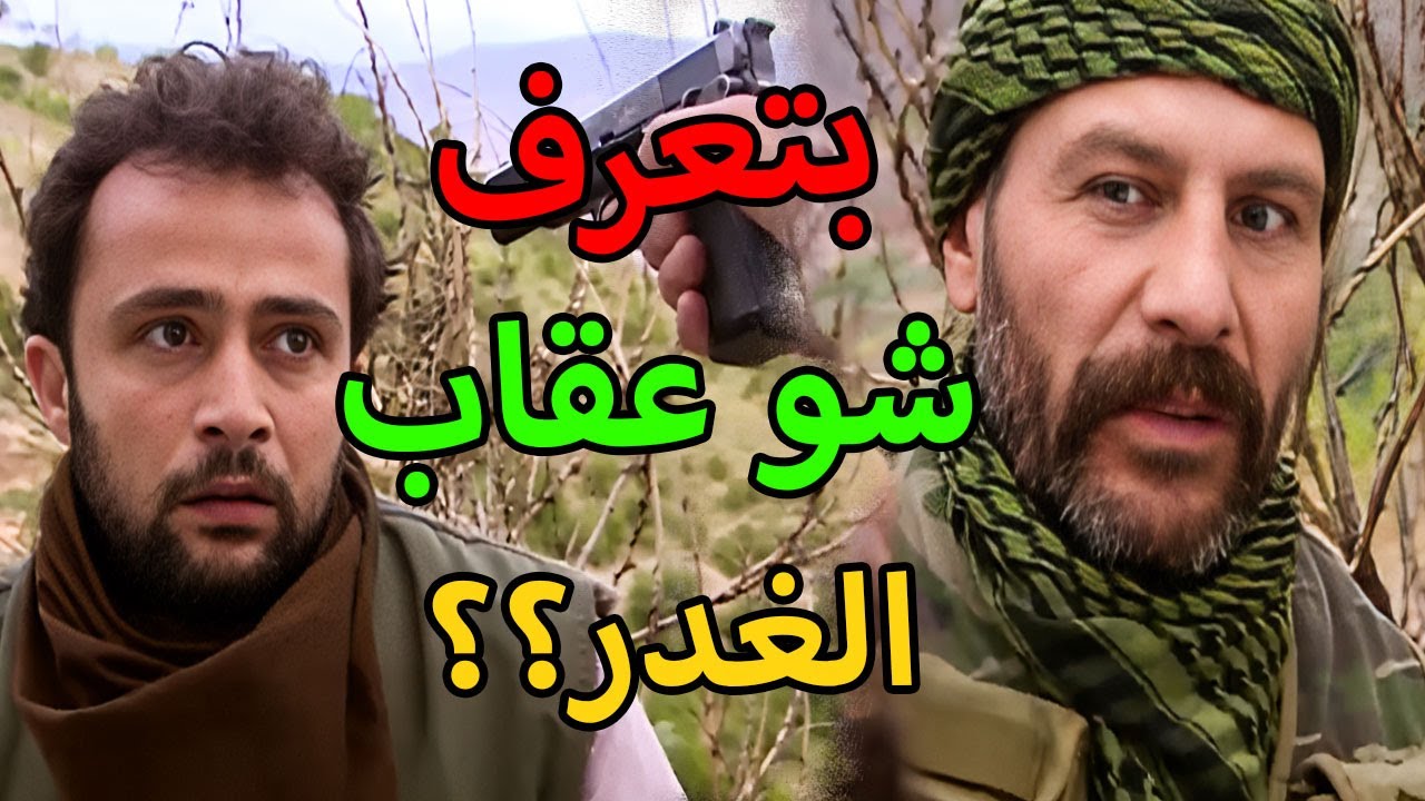 مسلسل الأرض الطيبة 3 الحلقة 85 | زيدان كشف الخاين بين رجاله شوعمل فيه