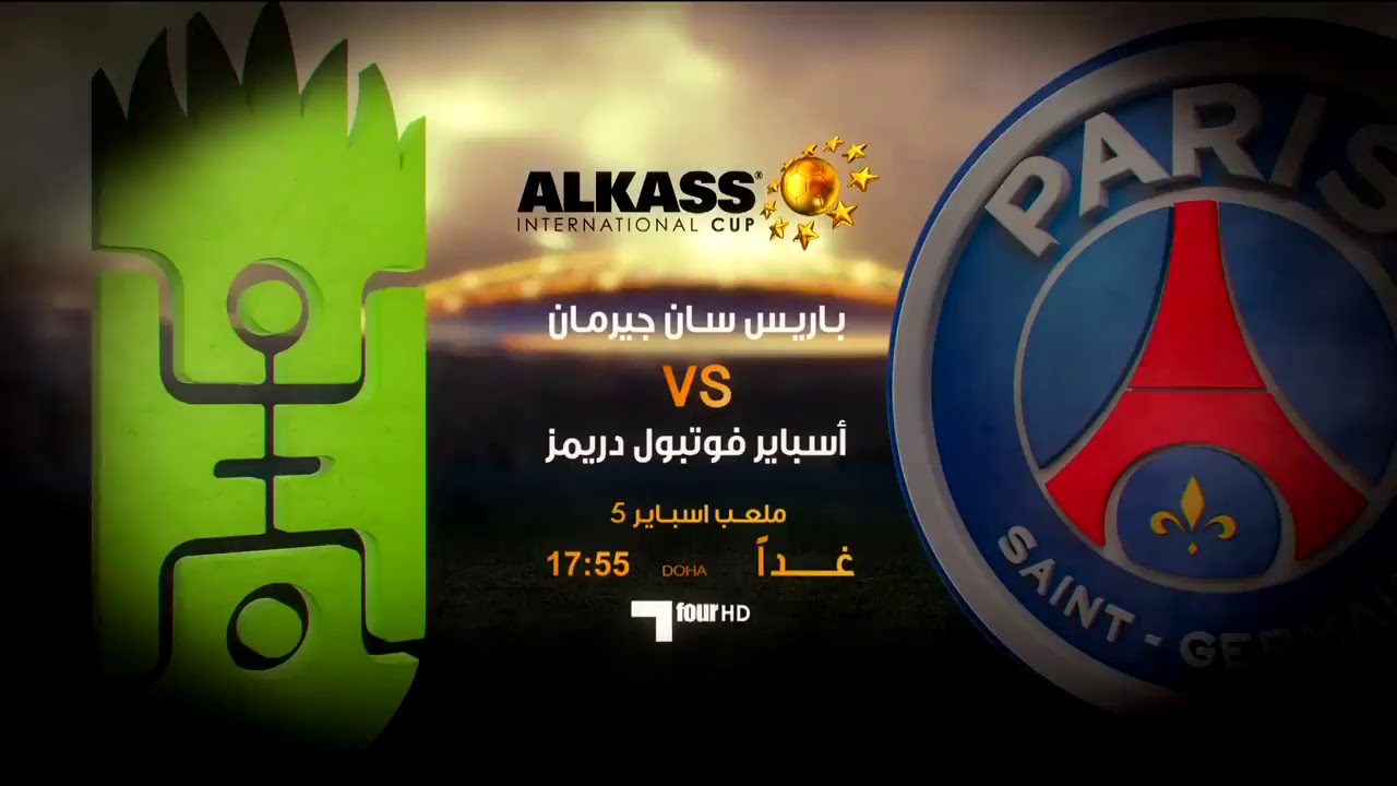 Alkass international Cup day 6