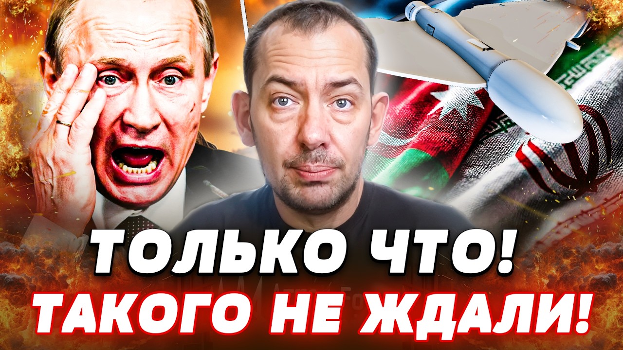 ❗️ПРЯМО СЕЙЧАС! АЗЕРБАЙДЖАН ПОД УДАРОМ! ИРАН НЕОЖИДАНО ПОШЕЛ НА ЭТО...! РФ ЗАДРОЖАЛА! |Цимбалюк