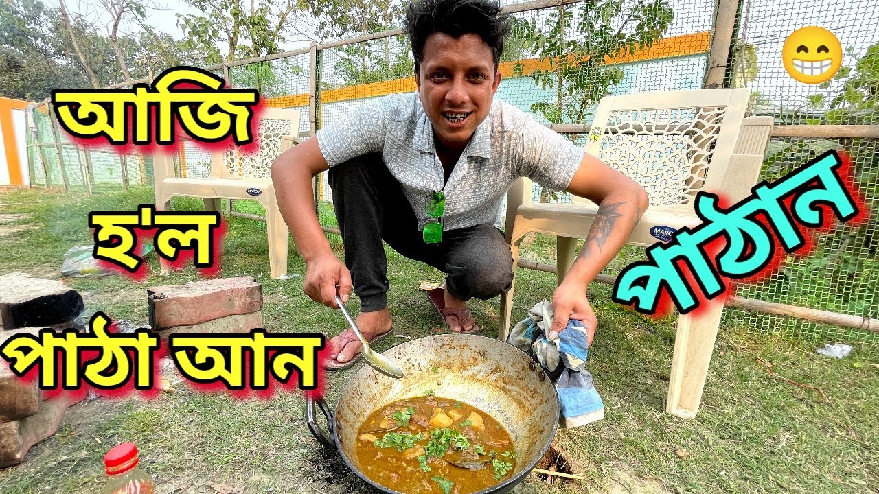 Best Recipe !! African Bhaluk || New Assamese Funny Vlog 2023