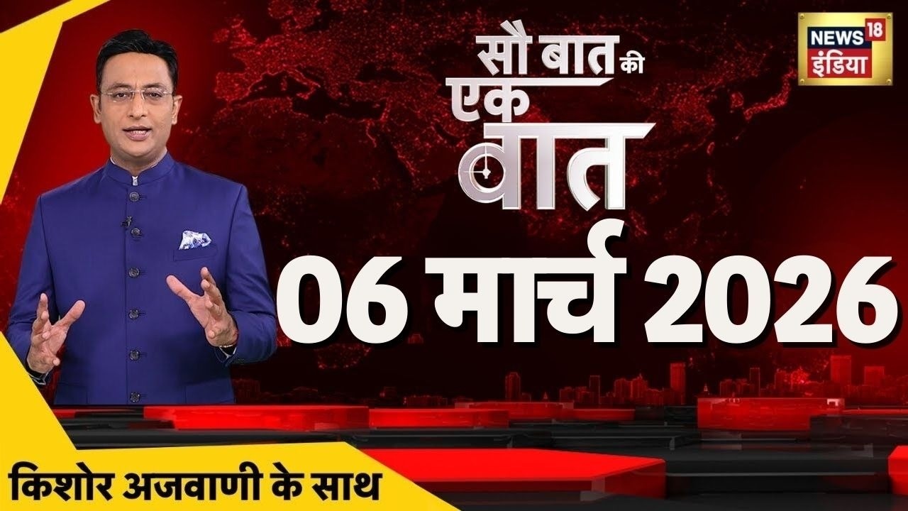 Sau Baat Ki Ek Baat with Kishore Ajwani: Iran US Israel War Update | Bihar New CM | Nitish Kumar