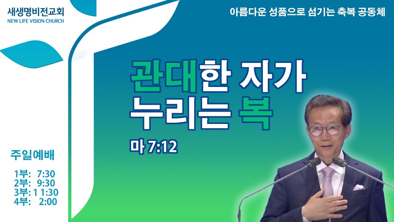[주일설교] 