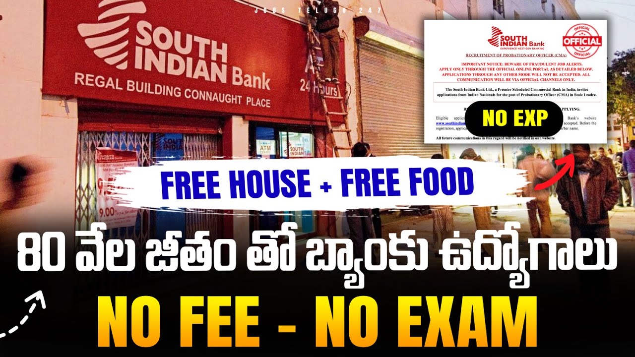 🏦 80,000 వేల జీతంతో Bank ఉద్యోగాలు | No Exam - No Fee | South Indian Bank PO Recruitment 2025