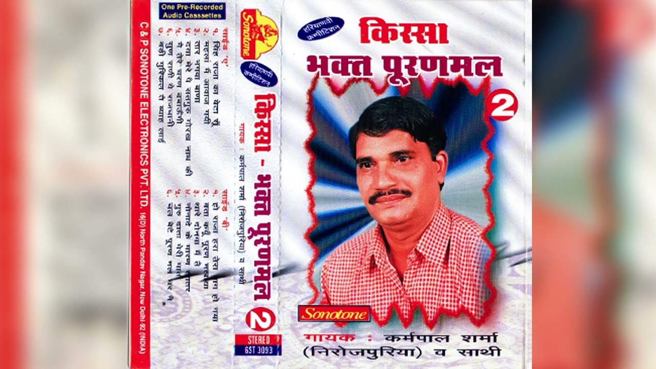 Kissa Bhakt Puranmal Bhag  2 Karampal sharma V Sathi