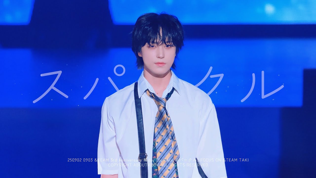 [4K] 250902 250903 &TEAM 縁DAY 앤데이 - スパークル SPARKLE | 타키 직캠 TAKI FOCUS タキ