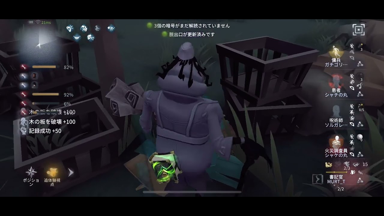 キーガン 敗北 【第5人格 identityV】