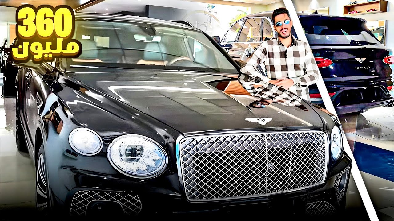 Bentley Bentayga | سيارة رقم 66