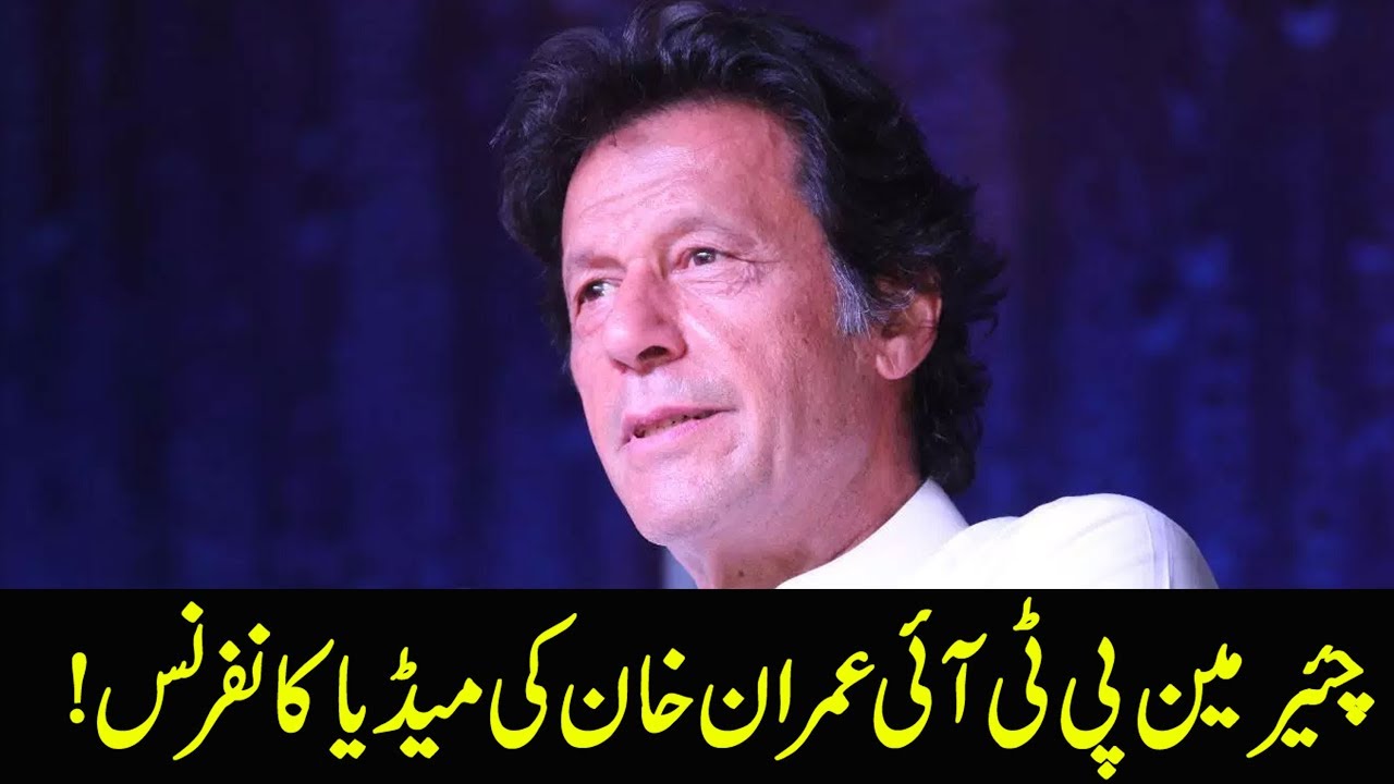 Chairman PTI Imran Khan media talk | 24 News HD