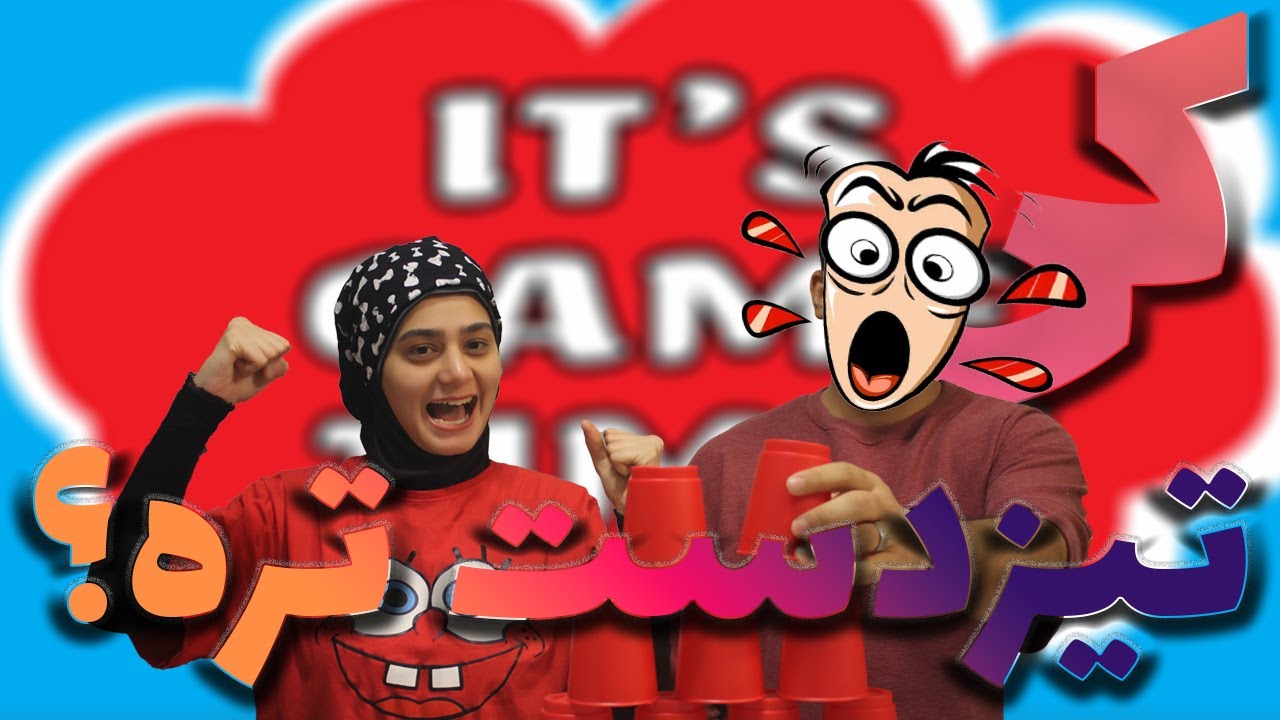 کی از همه تیز تره ؟!! من یا فائزه؟ بازی تیز دست با مجازات قلقلک 🤣😂