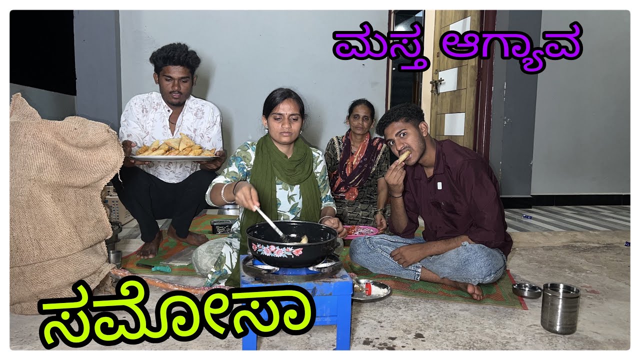 (ಸಮೋಸಾ ಮಸ್ತ್ ಆಗ್ಯಾವೋ ತಿನೋನ ಬರಿ )@mukalepparealteam1 