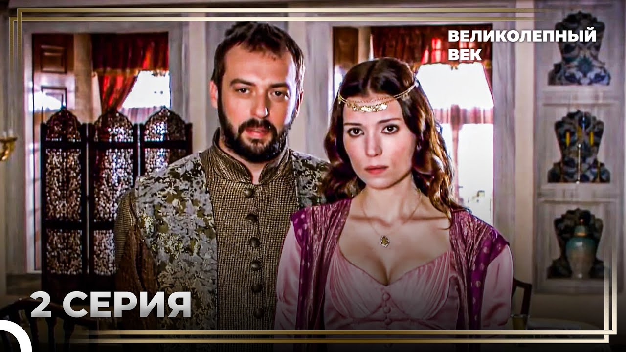 История Паргалы Ибрагима 2. Серия 