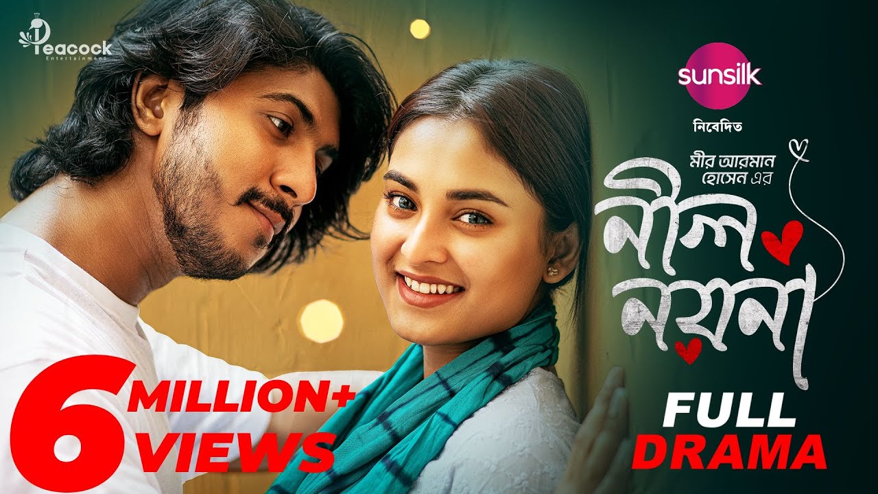 Nil Noyona | নীল নয়না | Tawsif Mahbub | Totini | Pavel | Full Natok | Bangla Natok | New Natok 2024