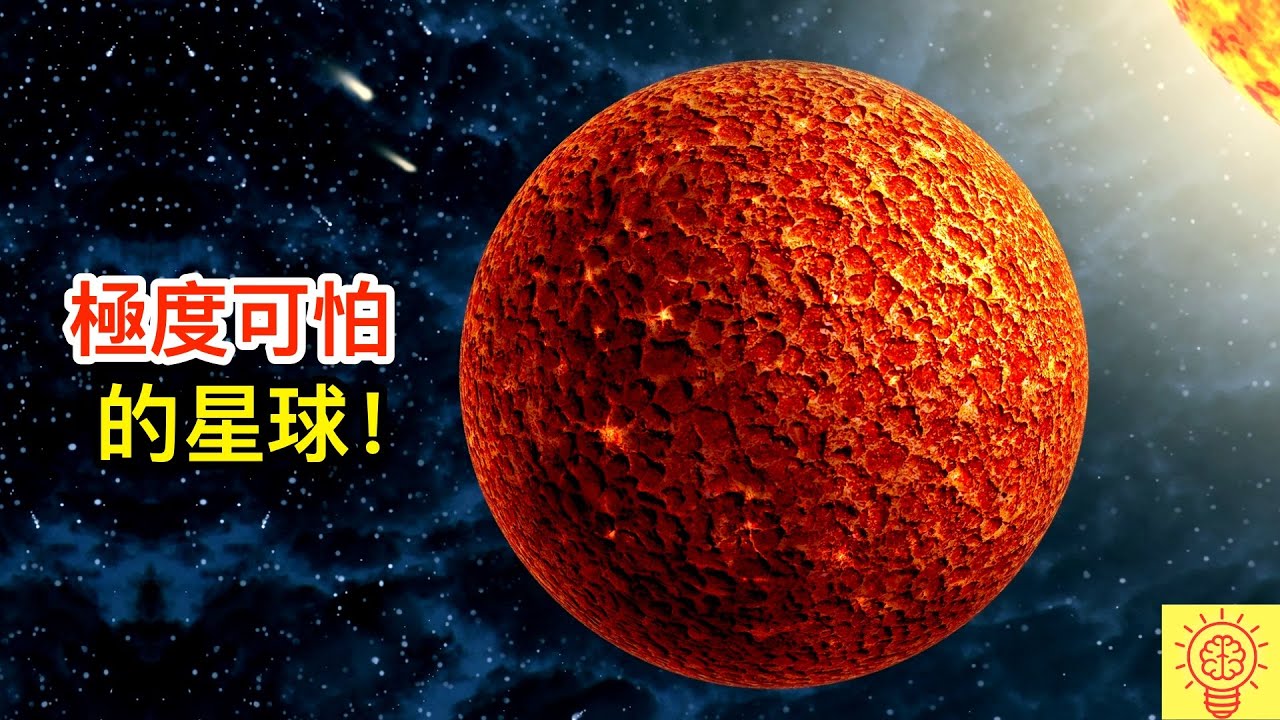 人類絕對不可踏入的可怕星球！一進入就會死！