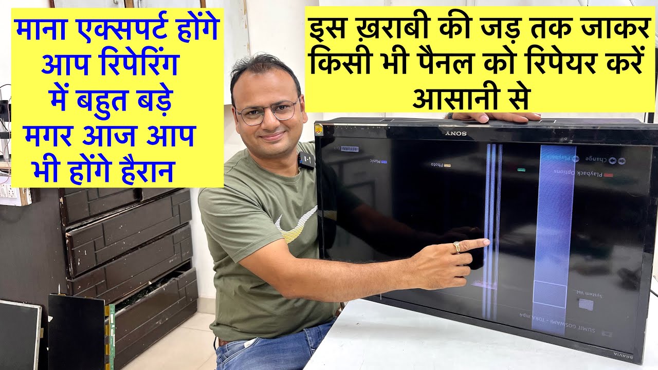 पैनल का चोर👤फाल्ट | panel repair new technique | panel repair | led tv ￼repairing course | training