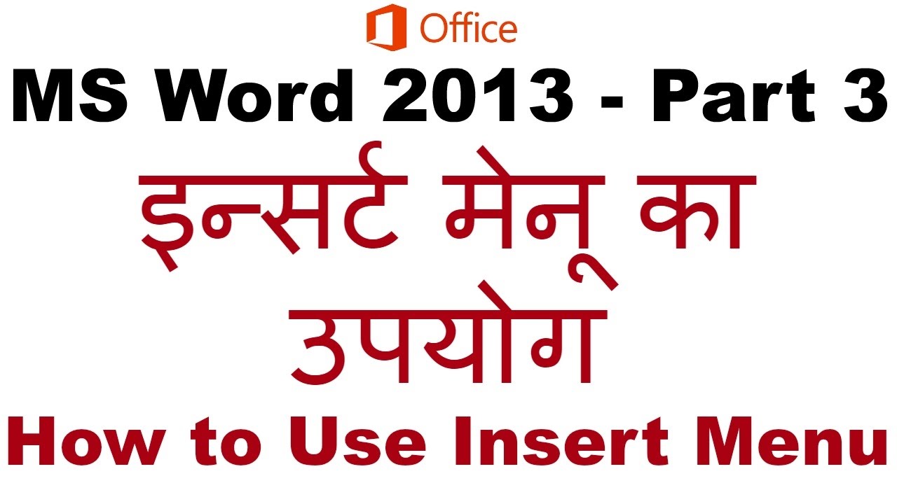 Microsoft Word 2013 - Insert Menu [Hindi/ Urdu]