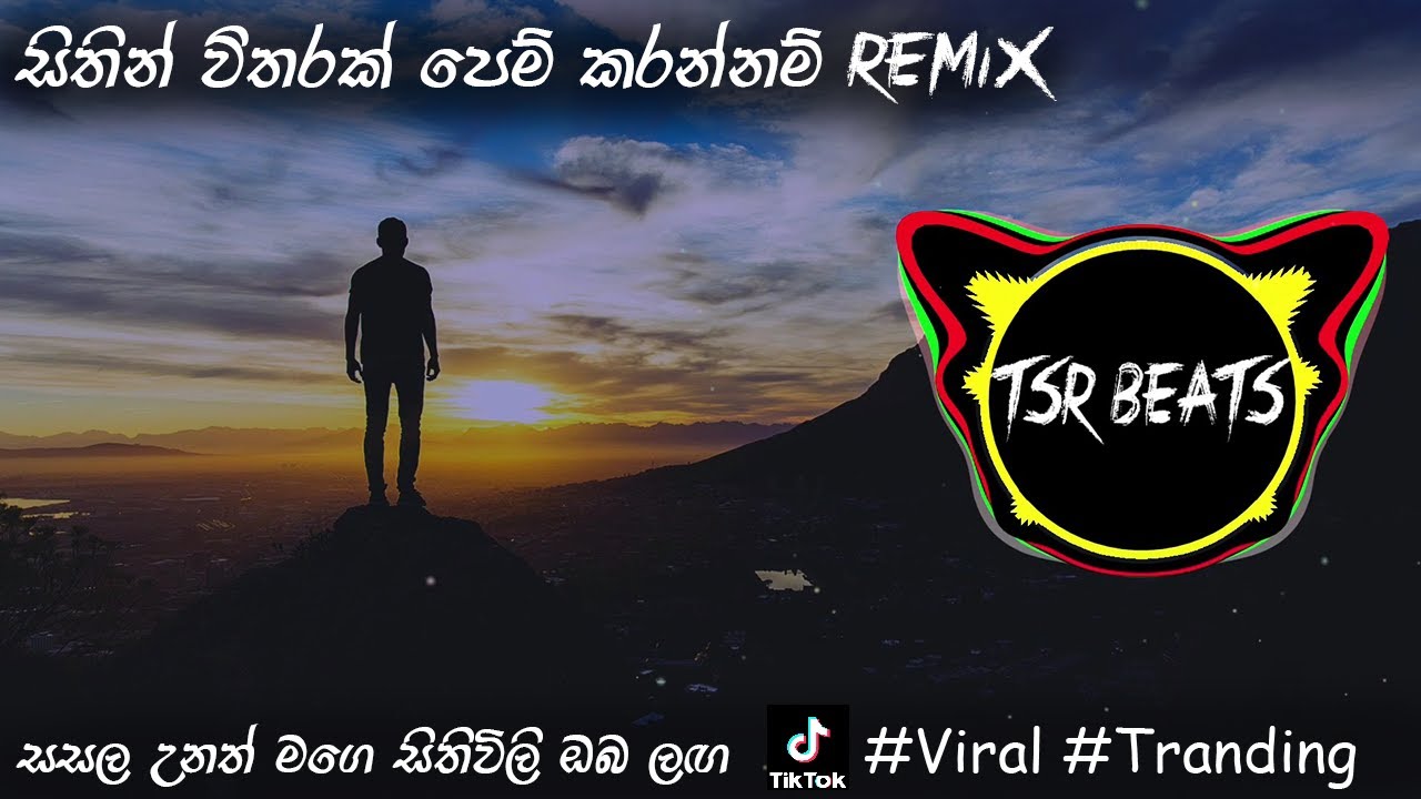 Sithin Witharak(Tsr Beats Remix) සිතින් විතරක් | චාමර වීරසිංහ