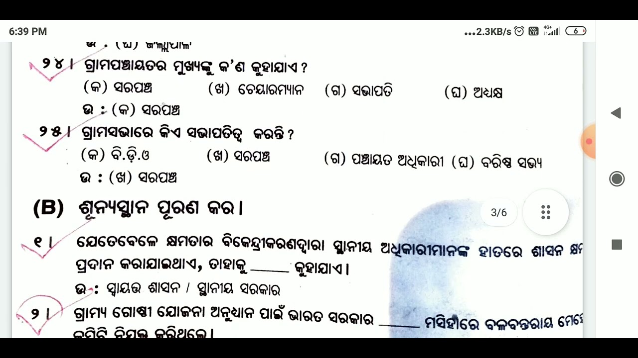 Local Governance in india (unit 2) short question answer+2 second year political science