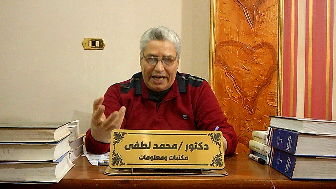 ٦٩ - الاختيار في المكتبات ومراكز المعلومات