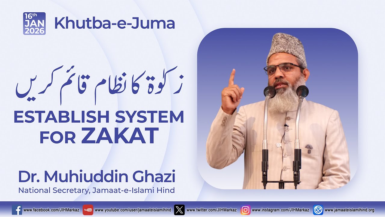 Khutba-e-Juma || Establish System For Zakat || Dr. Muhiuddin Ghazi