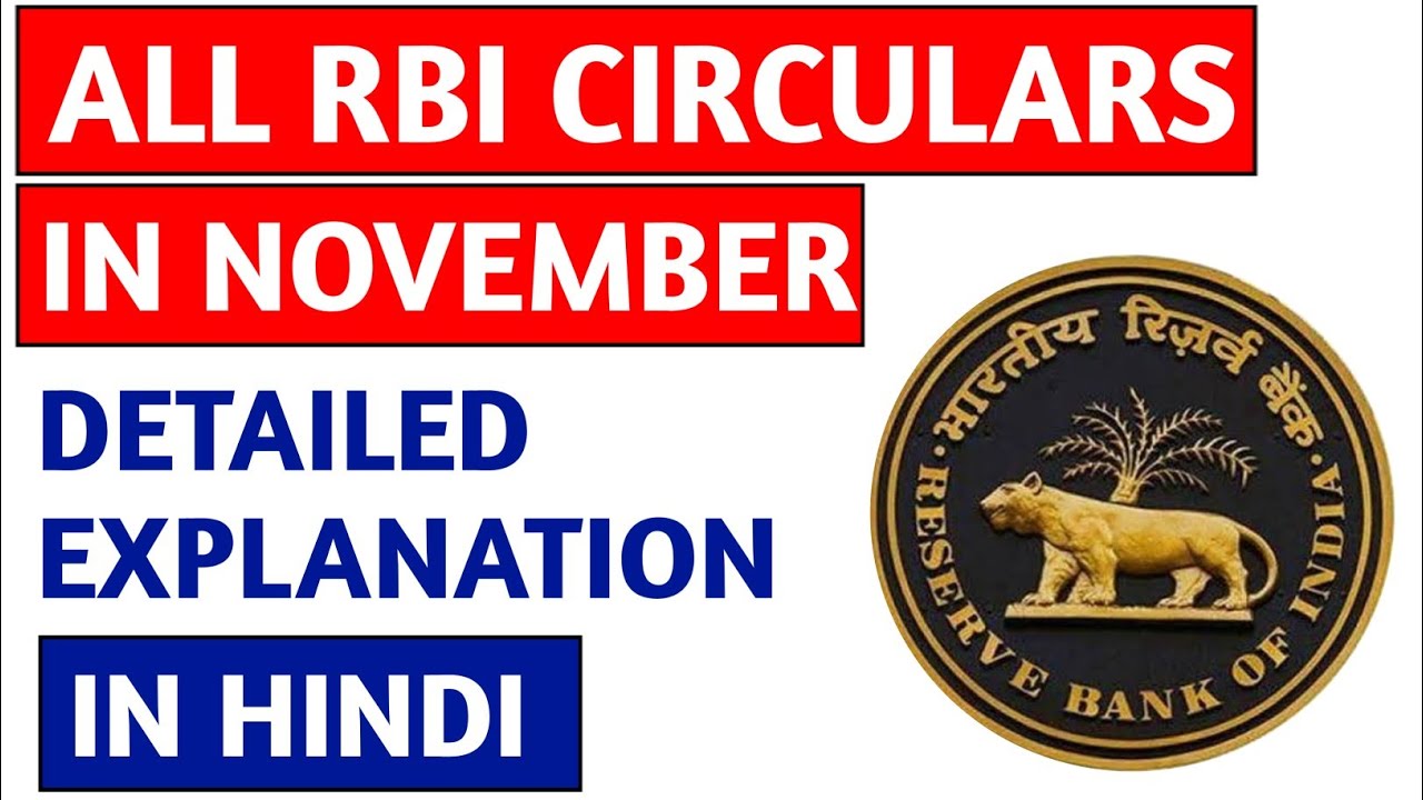RBI circulars November 2023 detailed explanation l Monthly RBI circular - November l Hindi