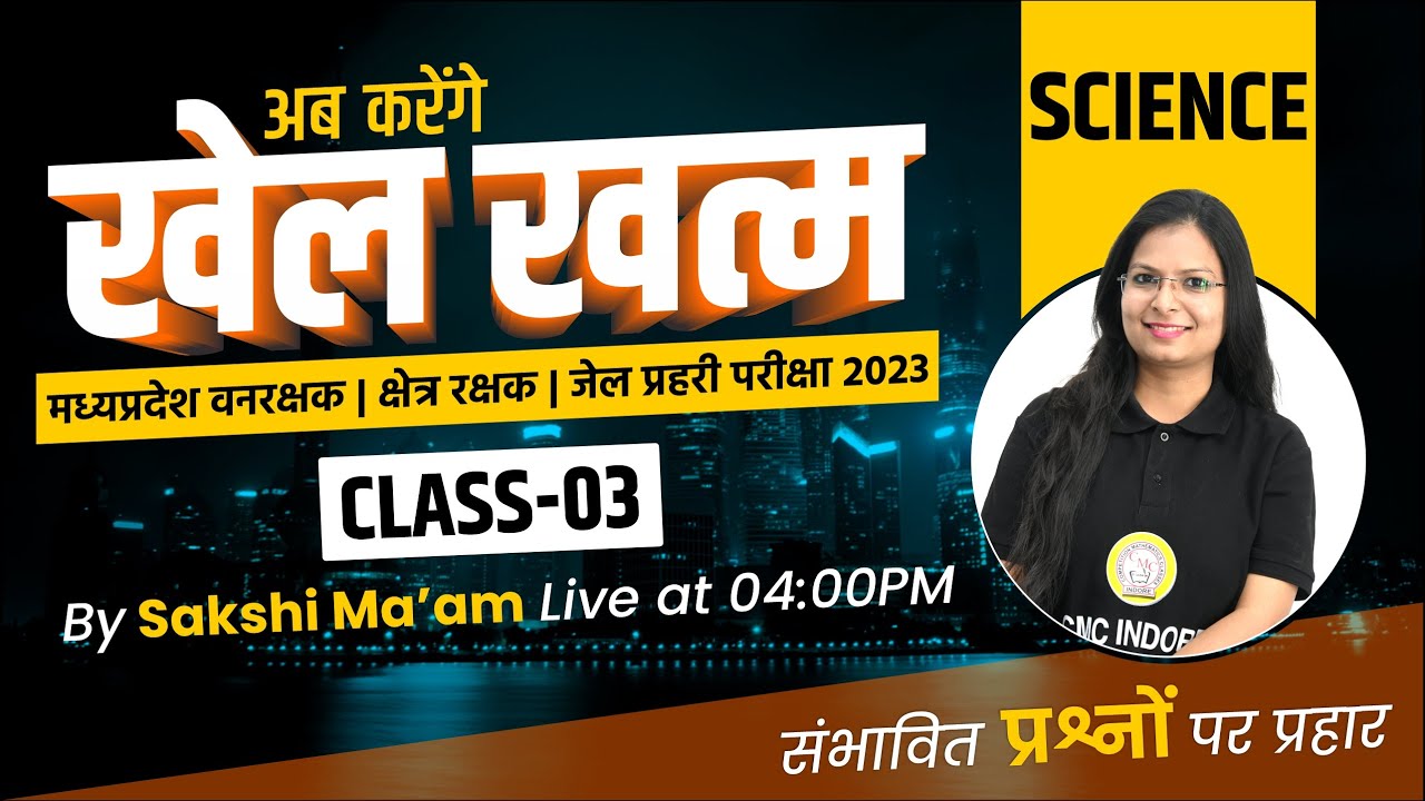 Science Marathon | Forest Guard Jail Prahari Science Questions | Science For MP Forest Guard