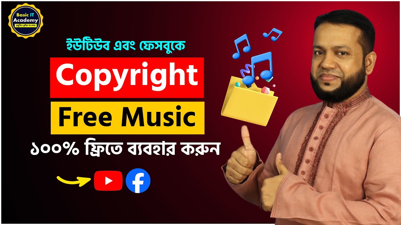 100% Copyright Free Music For YouTube and Facebook Videos | No Copyright Music