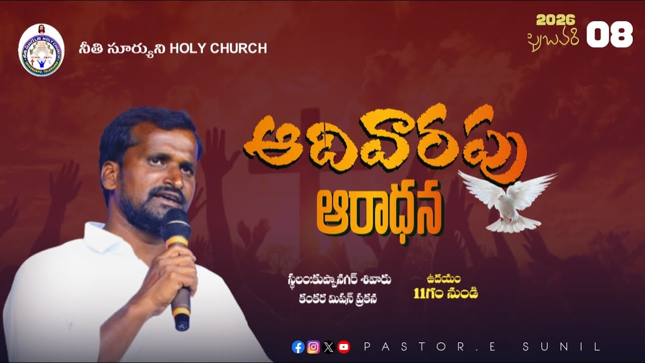 ఆదివారం ఆరాధన LIVE l 08February 2026l #nshc_live#nshc#pastor_e_sunil#sunday_servic