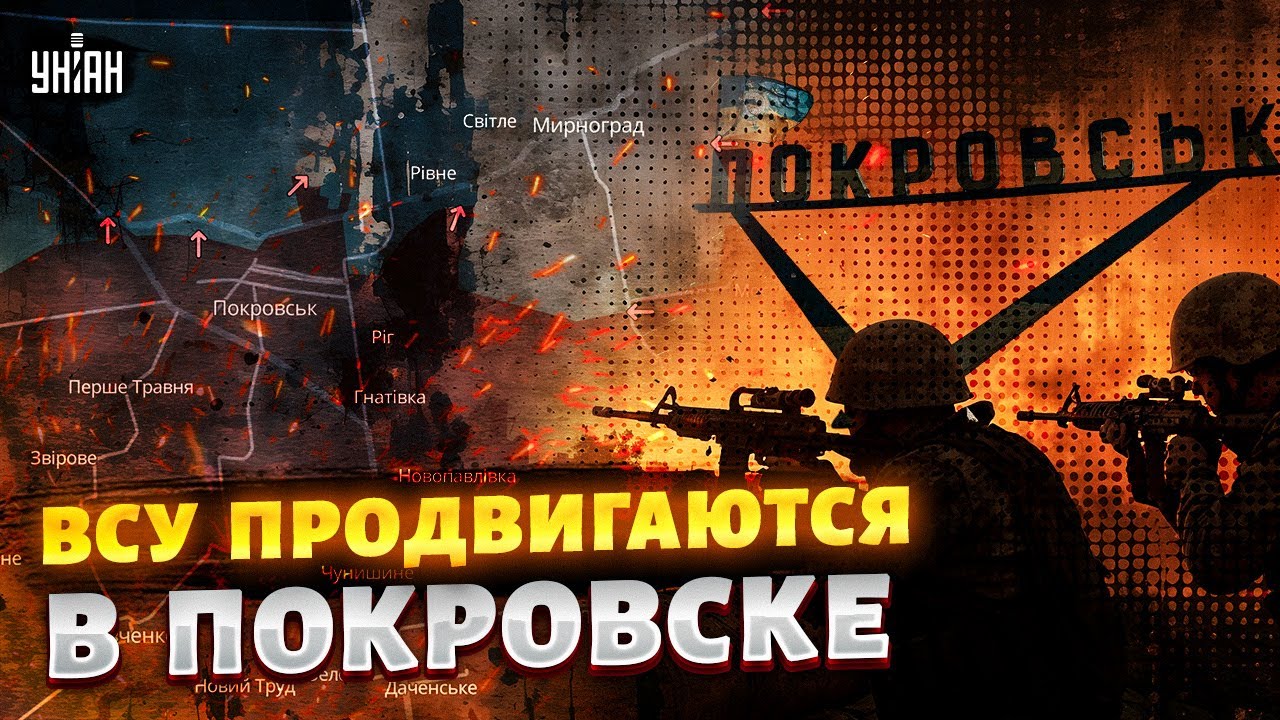 Покровск ПЫЛАЕТ! ВСУ продвигаются в центр. Лучшие войска РФ перемололи. Бойцы рассказали детали