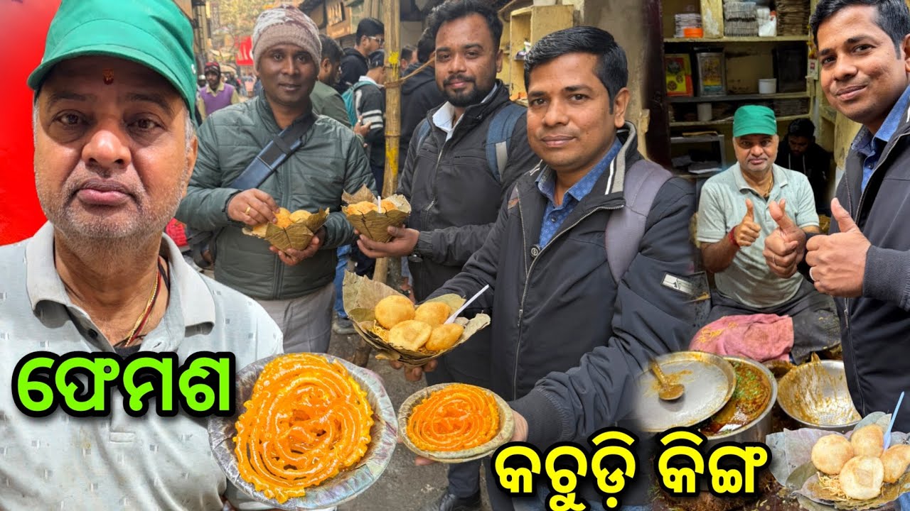 ଲାଲି ଛଙ୍ଗାନି କ୍ଲବ୍ କଚୁଡ଼ି/ ଖାଇବା ପାଇଁ କେତେ ବଡ଼ ଲାଇନ Kolkata Street Food @lipsaranientertainment 