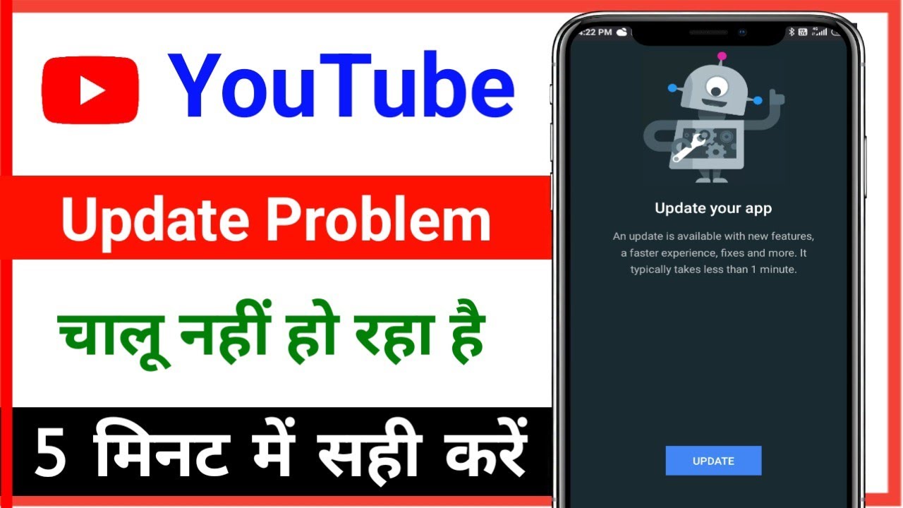 YouTube update problem fixed // youtube nahi chal raha hai kya kare