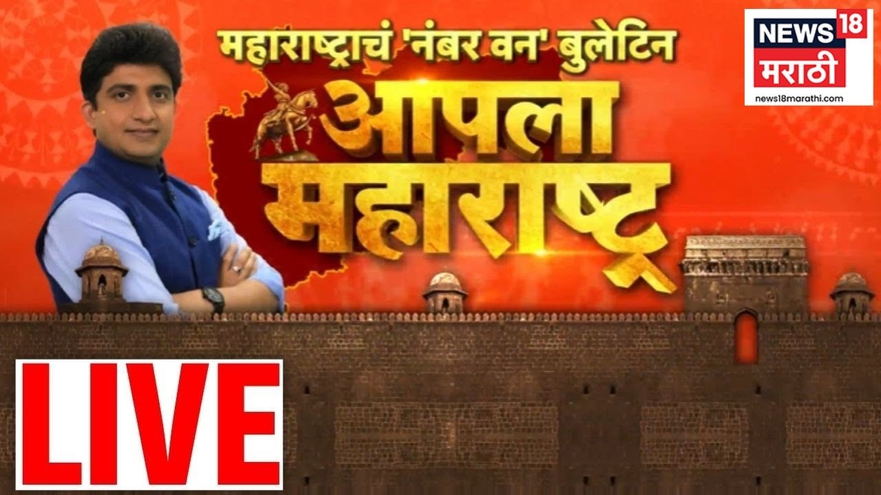 Aapla Maharashtra News LIVE | Sunetra Pawar | Ashok Kharat | Iran Israel War Update | CM Fadnavis