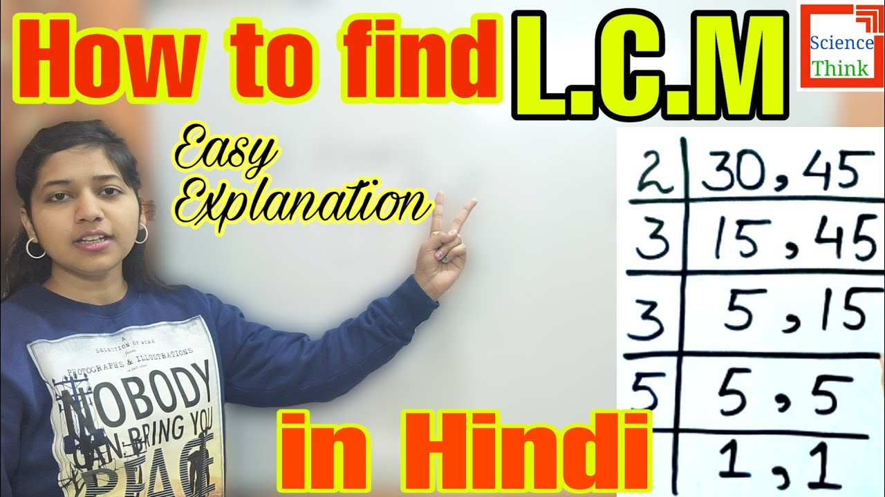 How to find L.C.M in Hindi - Easy Explanation | for Competitive Exams | Science Think