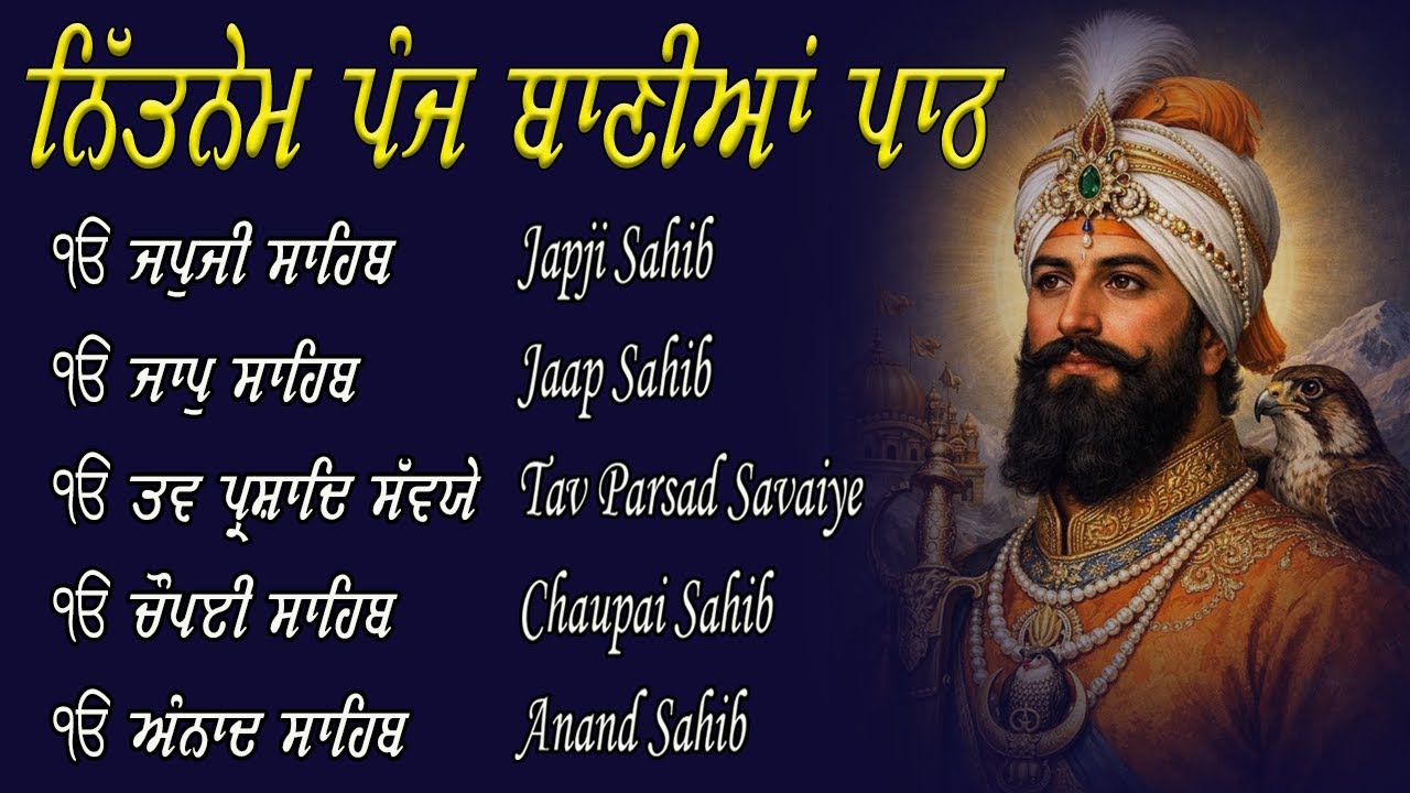 Nitnem Sahib Full Path | 5 Bani Path | Nitnem Sahib | Panj Bani Path | Satnam Waheguru
