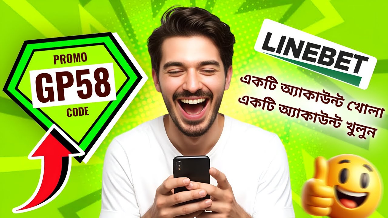 Linebet Promo Code | Linebet Account Kivabe Khulbo | Linebet Account Opening | LINEBET