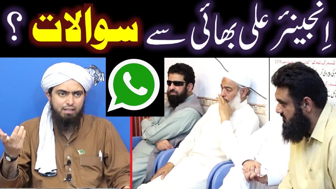 Engineer Muhammad Ali Mirza say SAWALAT poochanay, PHONE peh Guftago aur MULAQAAT ka TAREEQAH ???