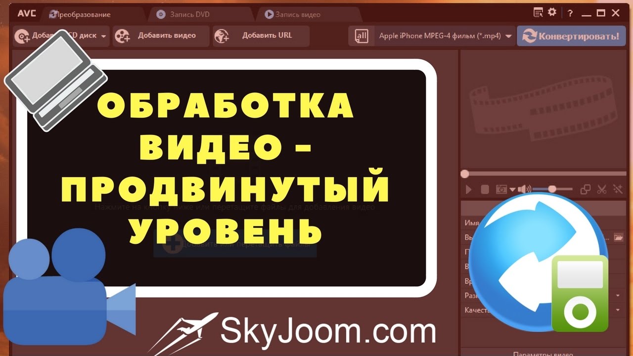 СТАРОЕ видео - Бесплатный мощный конвертер - Any Video Converter (AVC)