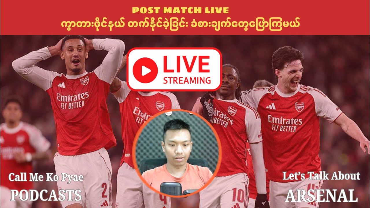 post match live - ကွာတားဖိုင်နယ် တက်နိုင်ခဲ့ခြင်း ခံစားချက်တွေပြောကြမယ် - 2