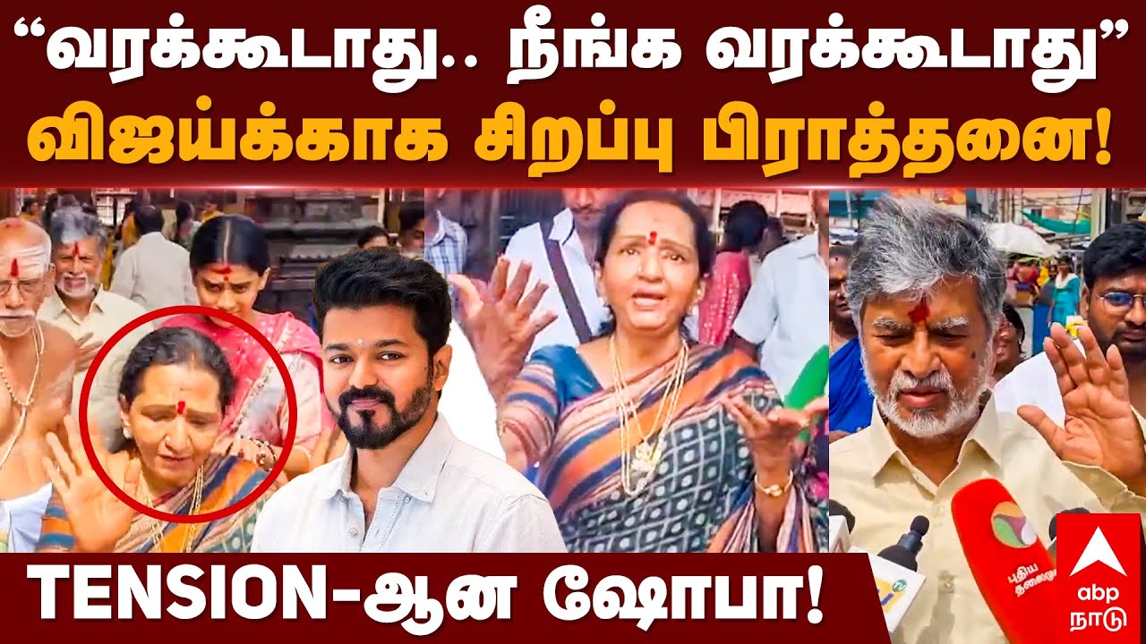 Vijay Mother Shobha| 