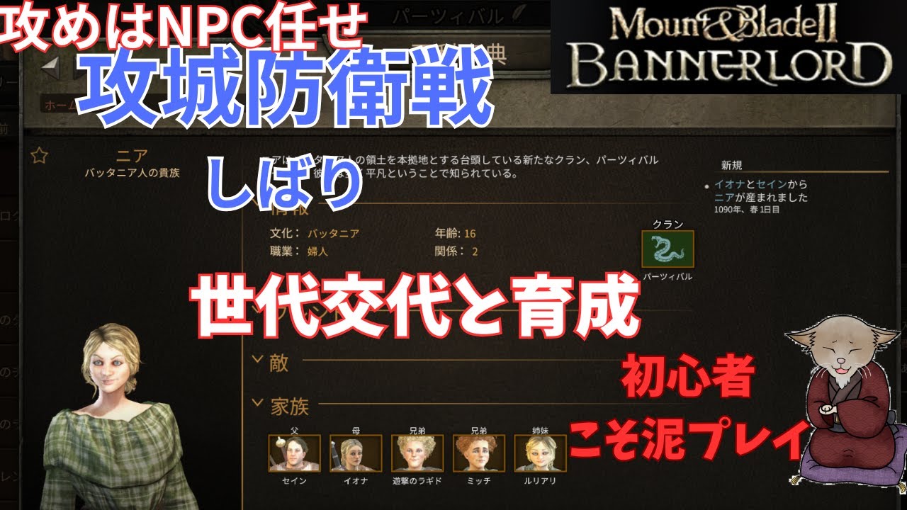 【マウブレ２】鉄壁のパールさん　#2　下済みまもなく終了