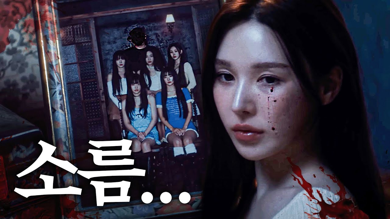 [뮤비해석] 