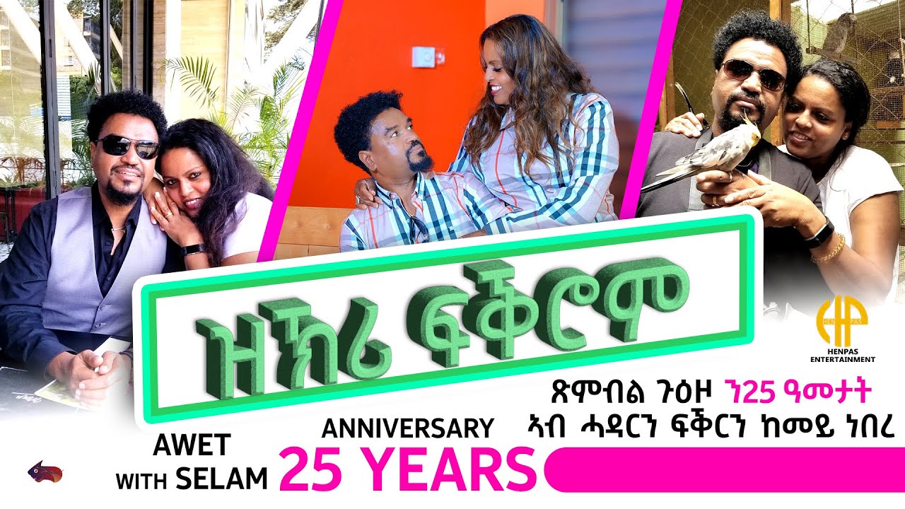 New Eritrean Video 2024 