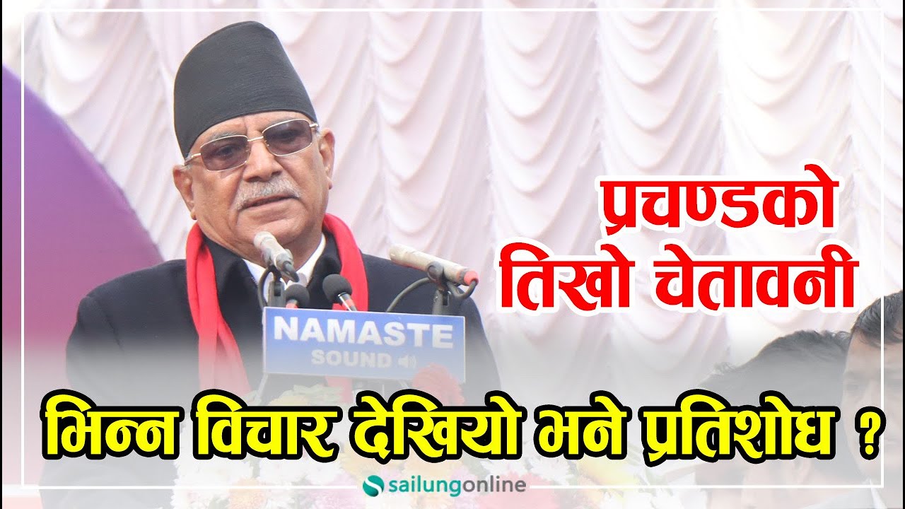 Pragmatic or Aggressive? 2 Trends in Prachanda’s Fiery Speech