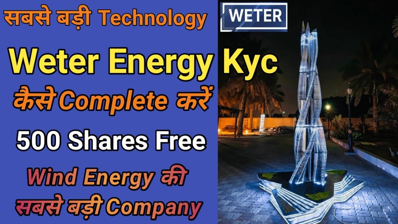 Weter Company KYC कैसे Complete करें | Weter Hindi | Weter Energy Project |Weter india 9053008009