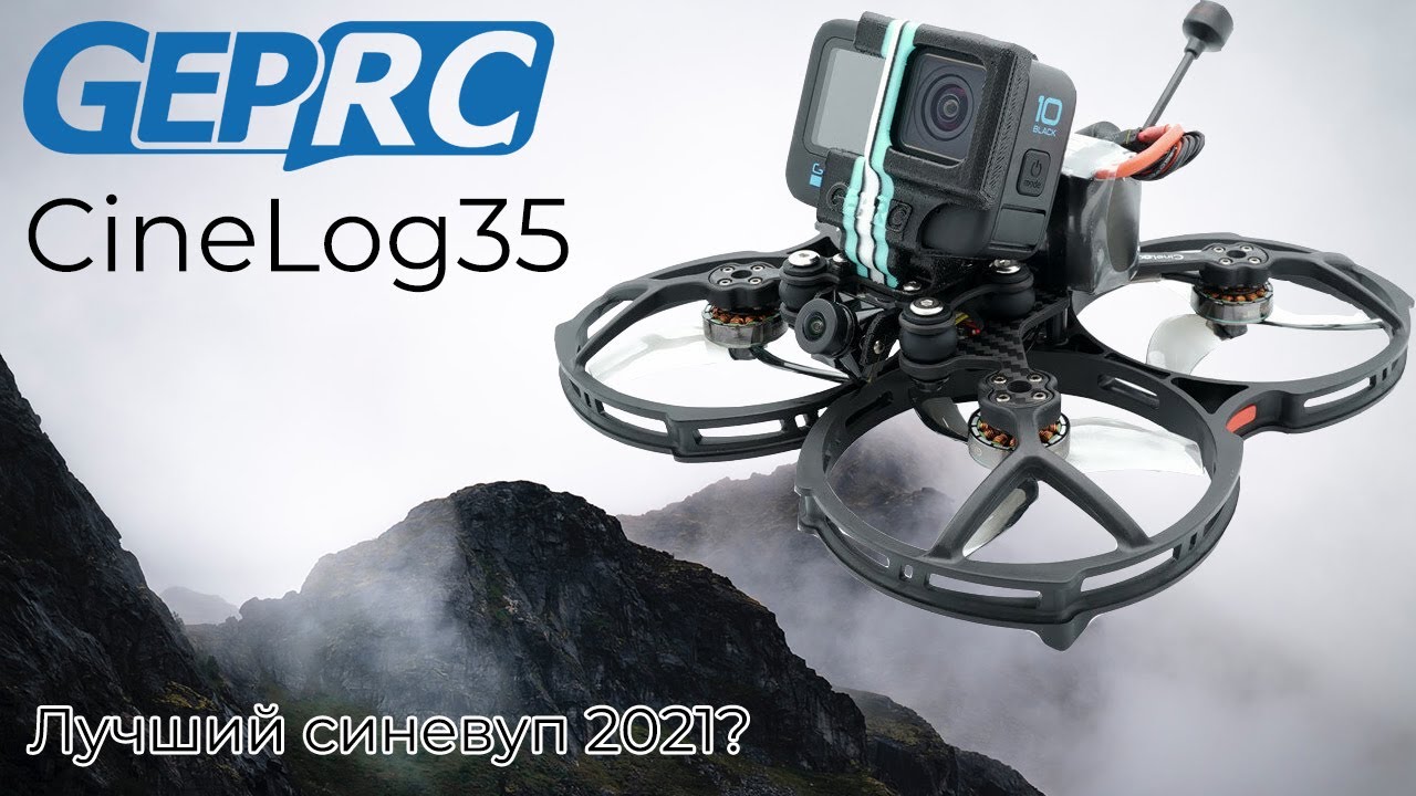 ТОП синевуп 2021? GEPRC CineLog35 Analog. Часть 1.