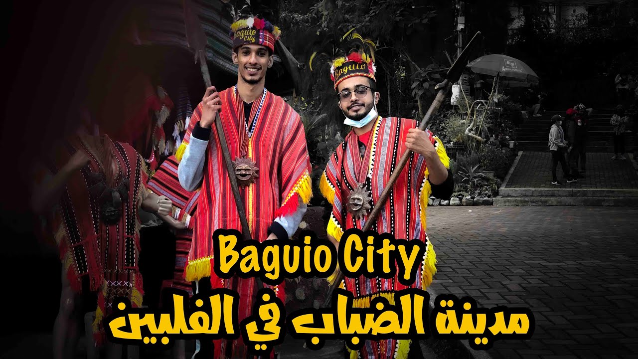 افضل اماكن تزورها في مدينة باقيو 😍